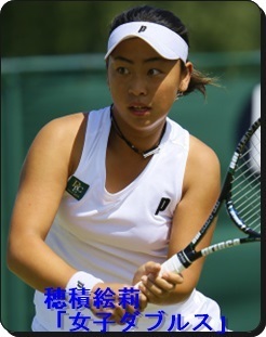 女子テニスの穂積絵莉がリオ五輪出場決定 プロフィール 画像 女子ダブルス 16年リオデジャネイロ五輪に出場する日本人選手まとめ