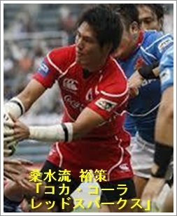 7人制ラグビーのリオ五輪日本代表メンバー一覧 12名 落選者 プロフィール 画像 男子セブンズ 16年リオデジャネイロ五輪 に出場する日本人選手まとめ