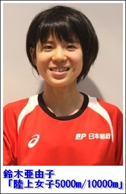 鈴木亜由子がリオオリンピックの陸上女子m 5000mに出場決定 16年リオデジャネイロ五輪に出場する日本人選手まとめ